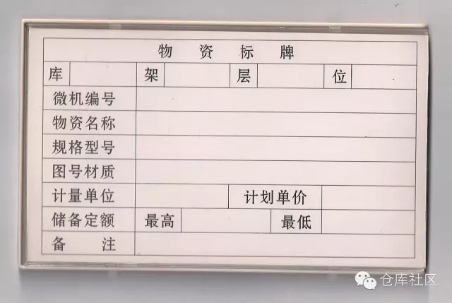 倉(cāng)庫(kù)貨位的布置、管理方法與分配原則