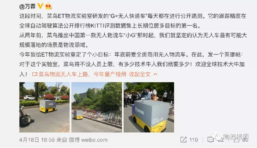直擊：菜鳥無人車路測視頻曝光！