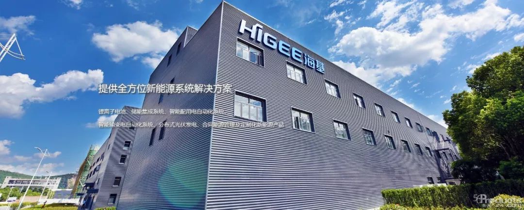 【案例分享】中鼎集成為海基新能源工業(yè)4.0提供新動(dòng)力
