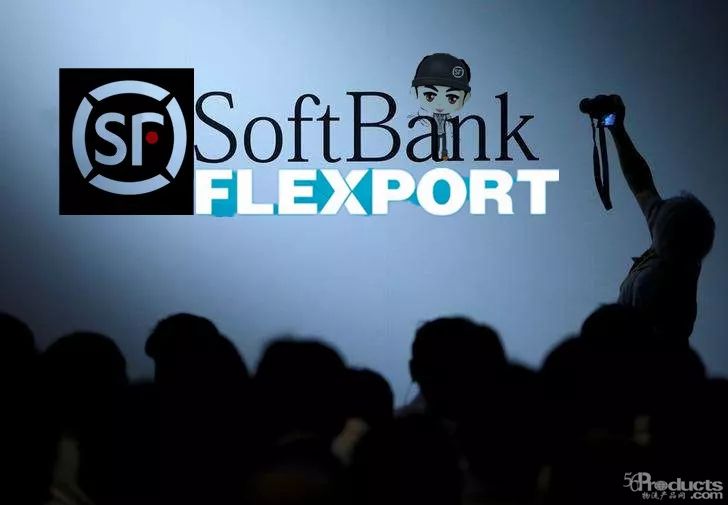 揭秘Flexport：軟銀的百年大計(jì)，順豐的全球化機(jī)會(huì)