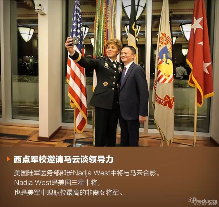 視頻：馬云在西點軍校作演講！面對美國軍人他說了這些……