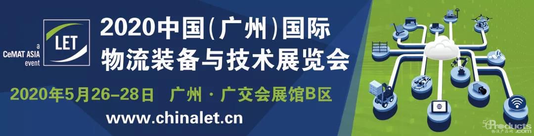 漢諾威LET2020廣州物流展如期舉辦，共迎春暖花開時物流新機遇！