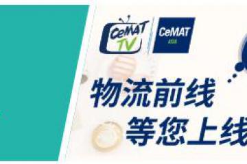 【火熱報名中】房殿軍教授領銜世界物流日線上首秀，共同探討應急供應鏈的那些事兒
