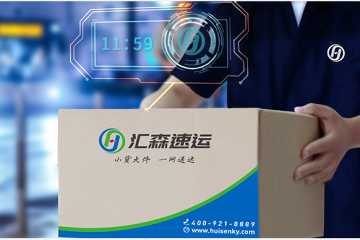 快運(yùn)3.0時(shí)代：非典型性快運(yùn)