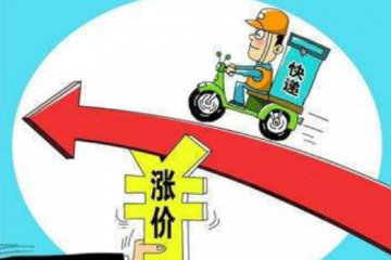 中國快遞''一哥''率先發布新規!重新調整計費規則打響新一輪價格戰
