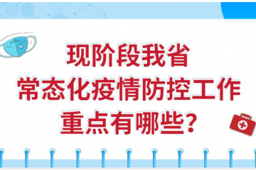 冷凍食品還能買嗎？收快遞要注意啥？5張海報，答案在這兒！