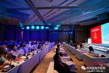第十一屆中國物流投融資大會暨2021中國智慧物流科技創新發展論壇成都召開