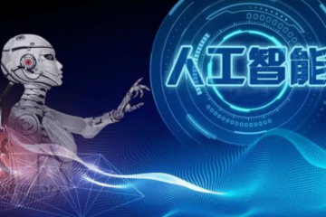 ?人工智能技術(shù)可以怎樣改變世界？