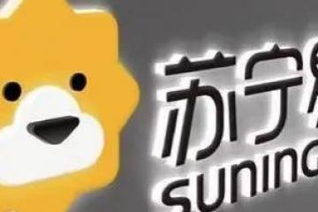 國資牽頭救蘇寧：阿里為何姍姍來遲？
