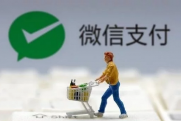 資訊  我  關注  再見了二維碼？央行正式通知，9月1日起，微信支付寶無奈接受