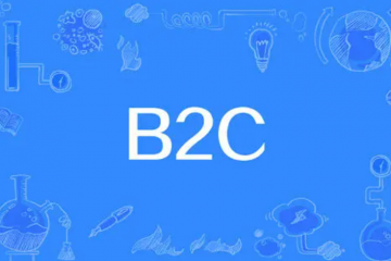 物聯網時代下的B2C電子商務營銷新理念