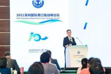 2021深圳國際港口鏈戰(zhàn)略論壇成功召開，聚焦后疫情時(shí)代港口發(fā)展的機(jī)遇與挑戰(zhàn)