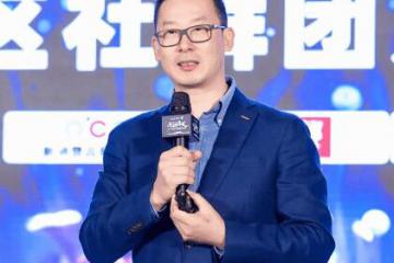 厚積薄發·2021第三屆社區社群高峰論壇在滬舉辦 