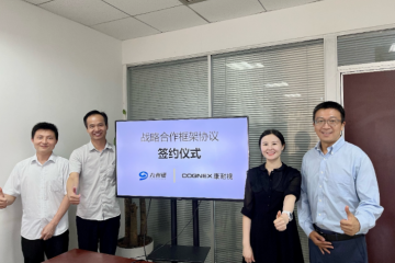 聚力共贏 | 康耐視與九州通醫藥集團物流有限公司達成長期戰略合作