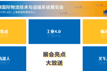 CeMAT ASIA 2022亮點搶先看 | 展商就位，品牌云集！