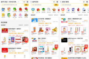 誰能結(jié)束即時零售的消耗戰(zhàn)？