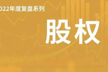 2022年零售業十大收購事件