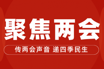 馬軍勝建議：推進基層快遞網點工傷保險覆蓋進程