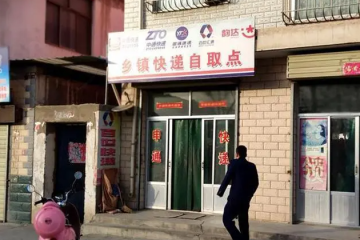 鄉(xiāng)鎮(zhèn)快遞生存維艱，二次收費存在即合理？