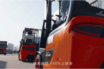 林德一站式租賃及二手車解決方案，以新姿態開啟租車搬運新時代！