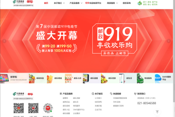 郵政旗下農產品電商平臺“郵樂”完成改版，包含直播、社區團購等9條業務線