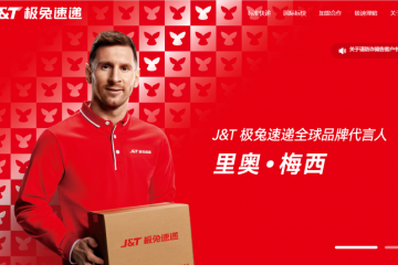 極兔或將很快登陸港交所！