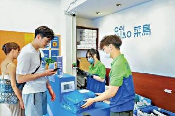 傳菜鳥計劃數周內遞表港交所 ，最快明年上半年掛牌