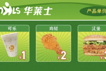 縣城，萬店模式的耶路撒冷