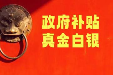 已有13省29城發文，“真金白銀”支持快遞企業！