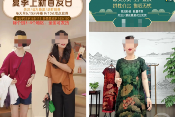 直播帶貨還有未來(lái)嗎？