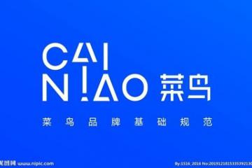菜鳥(niǎo)集團(tuán)與茅臺(tái)物流戰(zhàn)略簽約，全球范圍內(nèi)開(kāi)展全渠道供應(yīng)鏈合作