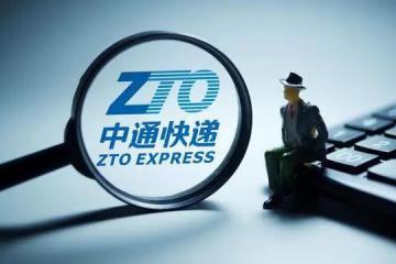 中通快運2023年完成貨運量1133.26萬噸，同比增長20.2%