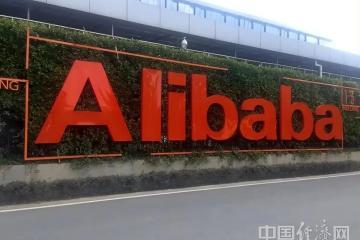 馬云、蔡崇信出手！阿里巴巴新消息