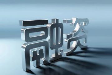 【原創】金融開放背景下的物流企業融資機會