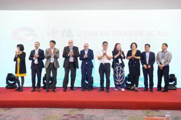 第一屆中德危險貨物論壇成功舉辦