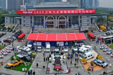 江鈴集團科技日活動舉行，闊步邁進向新之路