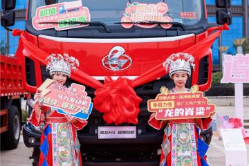 乘龍之夜燃情遵義，H5 4x2極限自卸在寒冬掀起創富熱潮