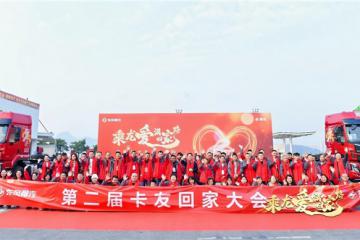 搭乘“乘龍回家號”一同回家！