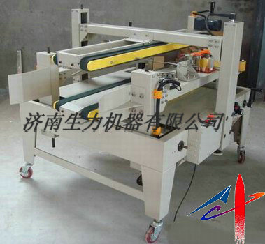 自動側邊折蓋封箱機