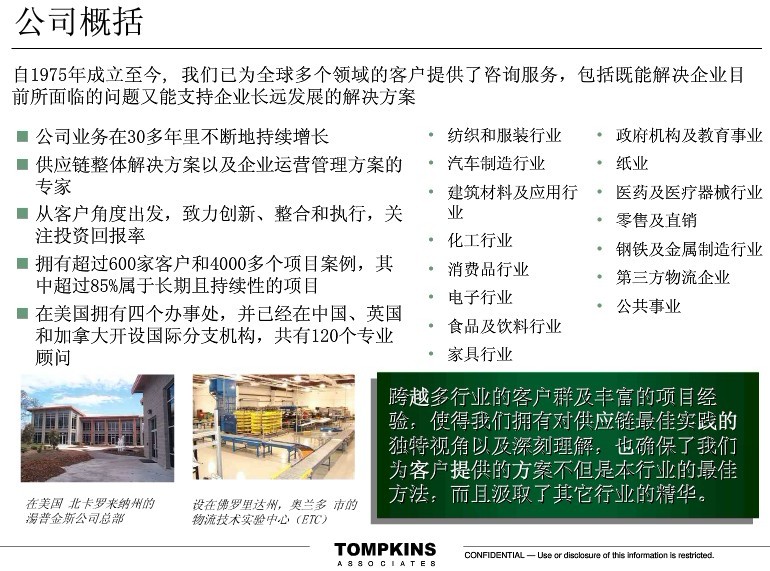 物流規劃
