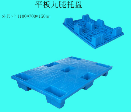 供應hdpe 四面進叉 網格九腳 塑料棧板 50起批