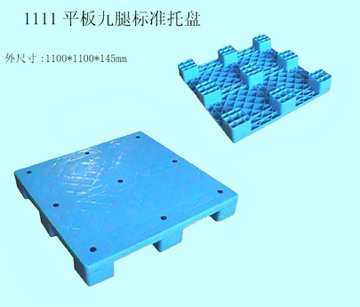 供應(yīng)hdpe 四面進(jìn)叉 平板九腳 塑料卡板 50起批