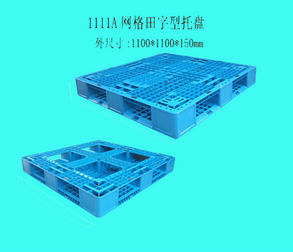 供應(yīng)輕型塑料托盤  上海 杭州 舟山