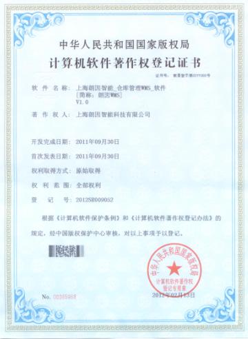 倉庫管理系統(tǒng) WMS