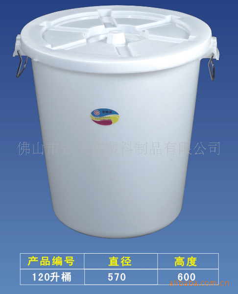 大白桶 儲(chǔ)物桶 120L