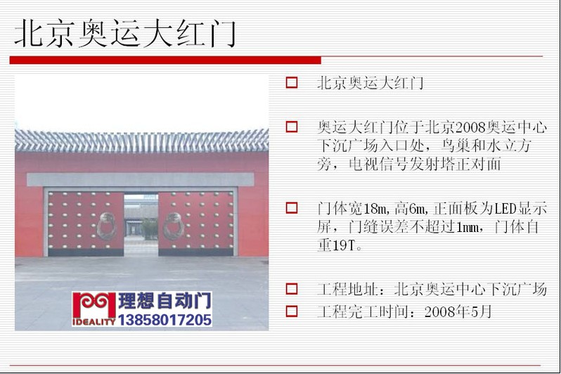 特大平移門，電動平移門