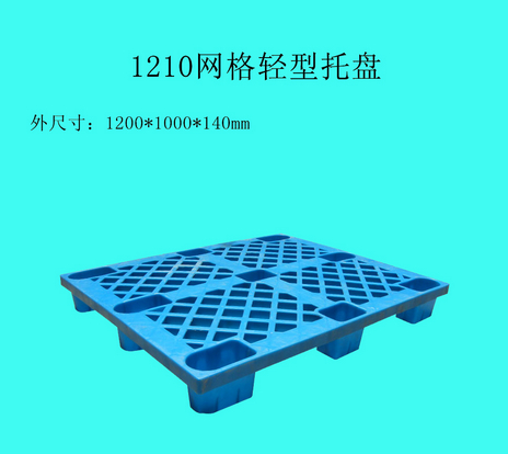 供應(yīng)網(wǎng)格九腳輕型塑料托盤 藍(lán)色 動(dòng)載500kg 上海里申塑業(yè)