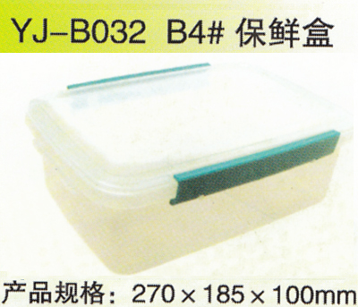 YJ-B032 B14#保鮮盒