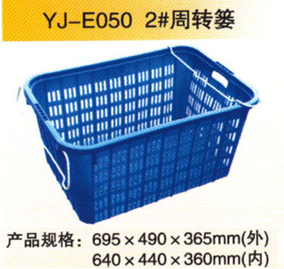 YJ—E050 2#周轉(zhuǎn)簍