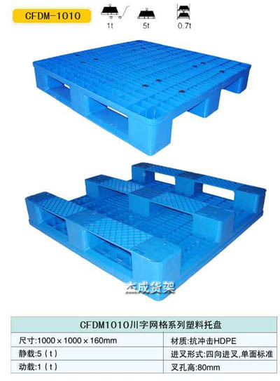 川字網格1010